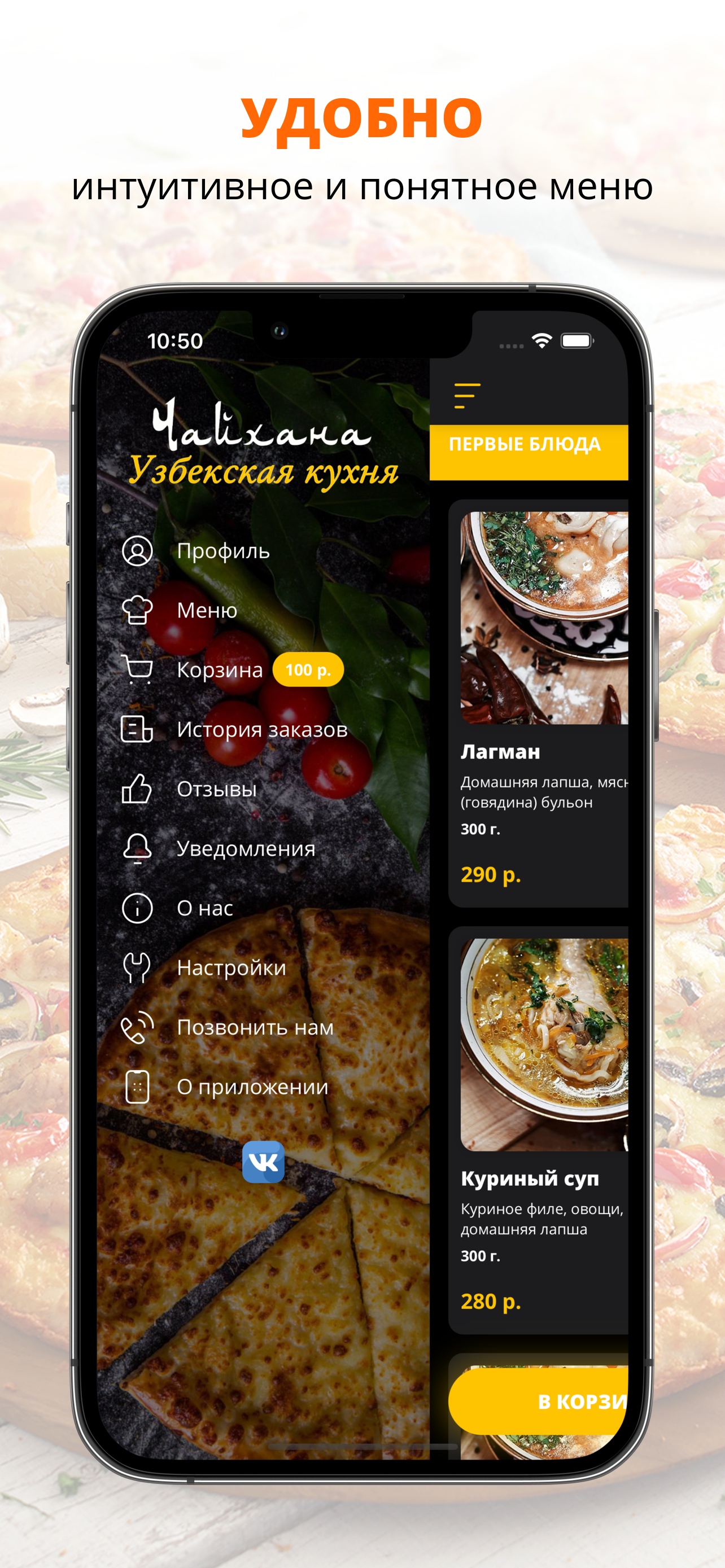 Кафе Чайхана | Когалым