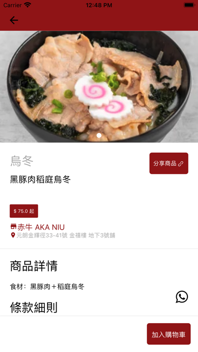 赤牛 Screenshot