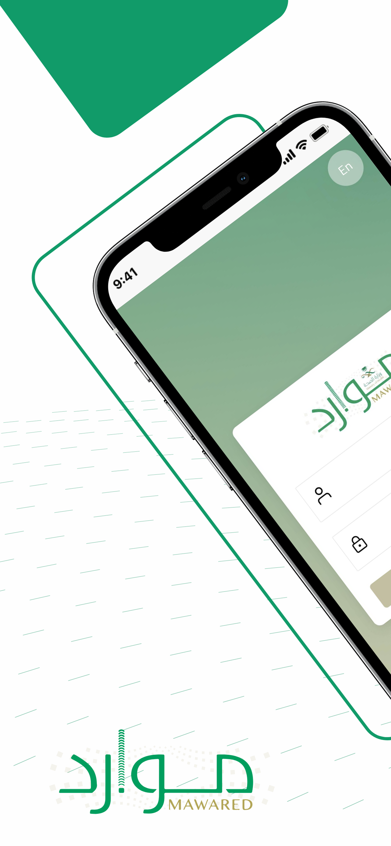 موارد (Mawared)