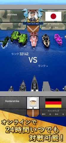 Fleet Battle - 海戦ゲーム - バトルシップのおすすめ画像2