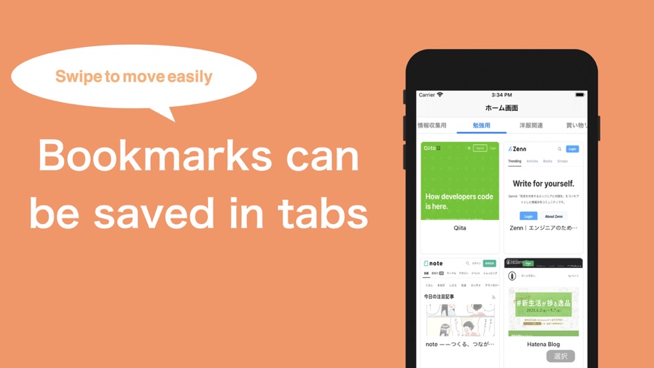 #2. Manage bookmark with images (iOS) 由: Shuhei Ota
