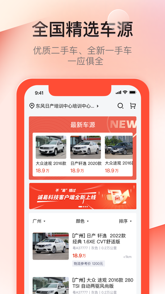 #1. 诚易科技 (iOS) 由: Guangzhou Yicheng Auction Co.Ltd