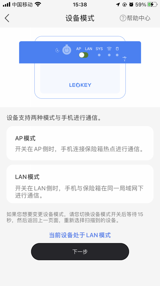#5. LEOKEY (iOS) Podle: 北京乐开科技有限责任公司