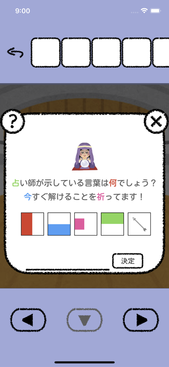 脱出ゲーム イラスト世界からの脱出