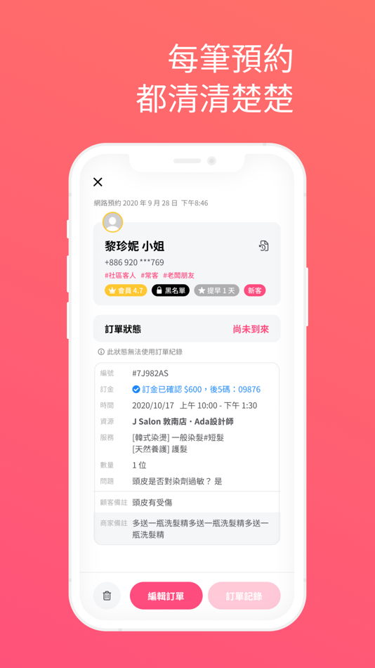 #5. 夯客助理 (iOS) 由: HOTCAKE Inc.