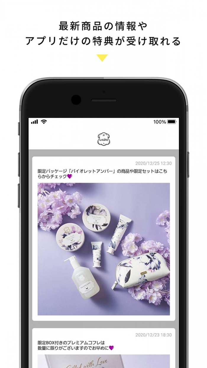 LalineラリンJAPAN 公式ショッピングアプリ