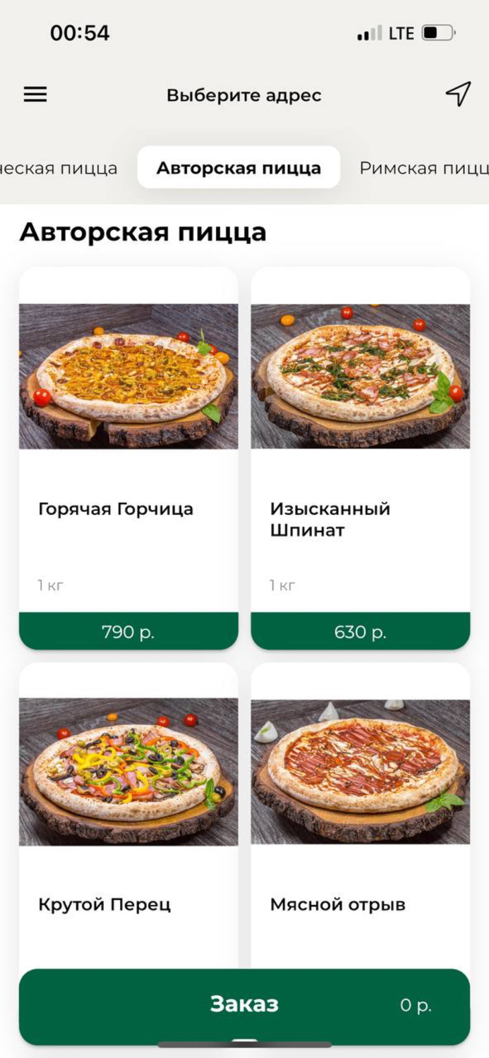 Пиццерия Базилик