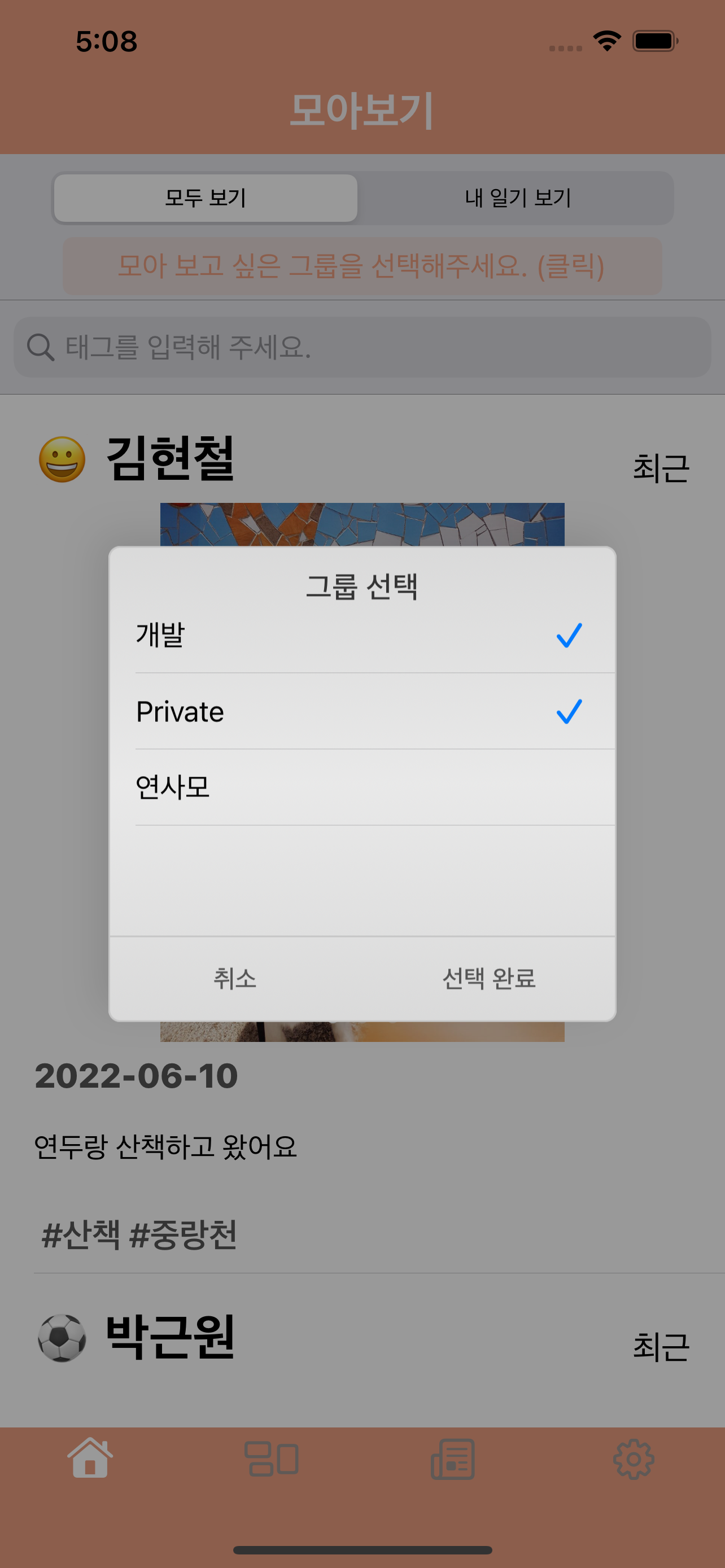 Share Diary