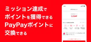ポモチ -たのしいポイ活アプリ-（旧AIクレジット） screenshot #3 for iPhone