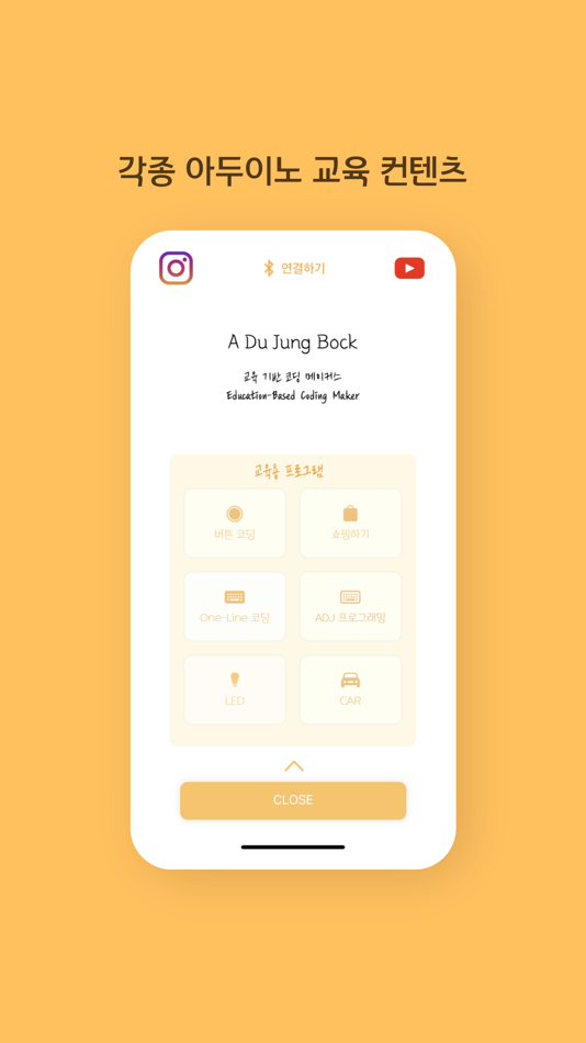 #2. 아두정복 - 아두이노/Arduino 코딩 교육 (iOS) Podle: NubidaPeullaespom Co.,Ltd