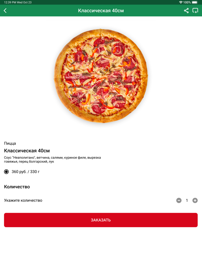 Пицца Марио