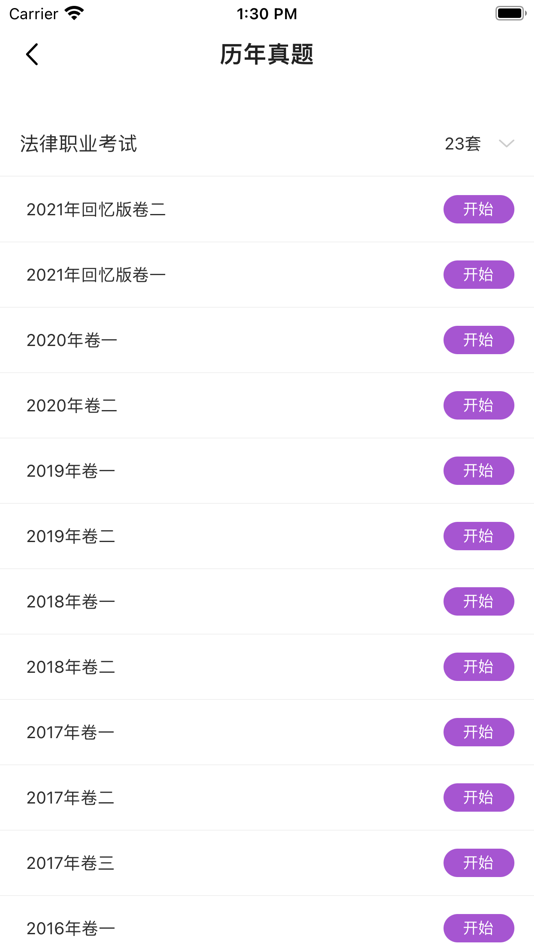 #2. 津学教育 (iOS) Podle: 北京津学未来教育科技有限公司