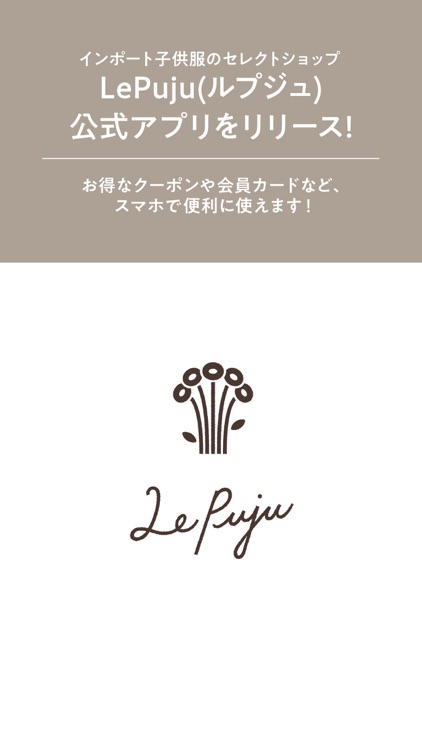 インポート子供服のセレクトショップ LePuju(ルプジュ)