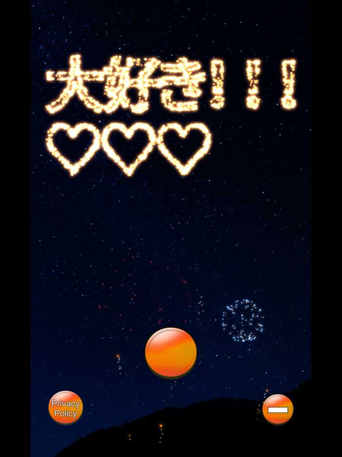 Fireworks -HanabiText-