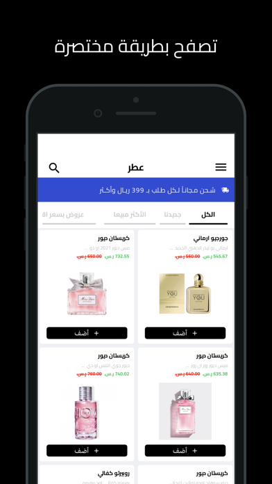 عطر Screenshot