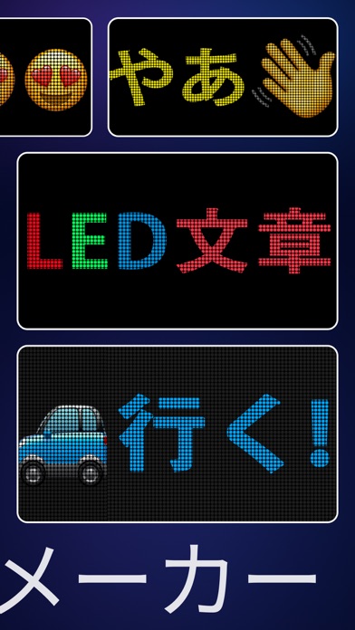 LED Scroller - 電光掲示板 ledバナーのおすすめ画像2