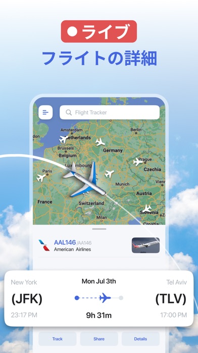 Flight Tracker: Airplane Radarのおすすめ画像2