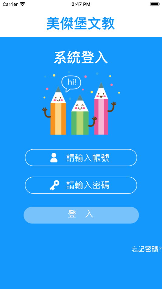 #2. 美傑堡文教 (iOS) By: Chi Hsien Lai