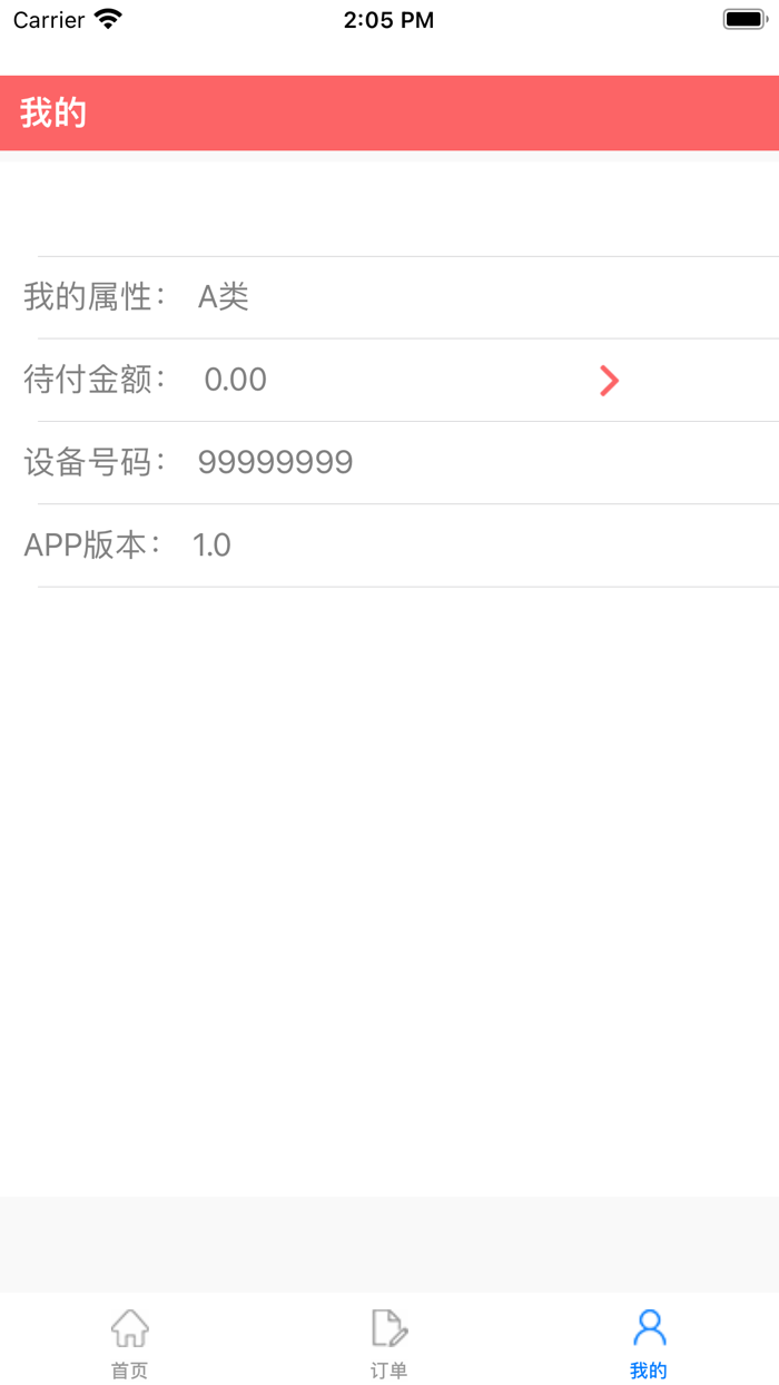 StartNet Order System
