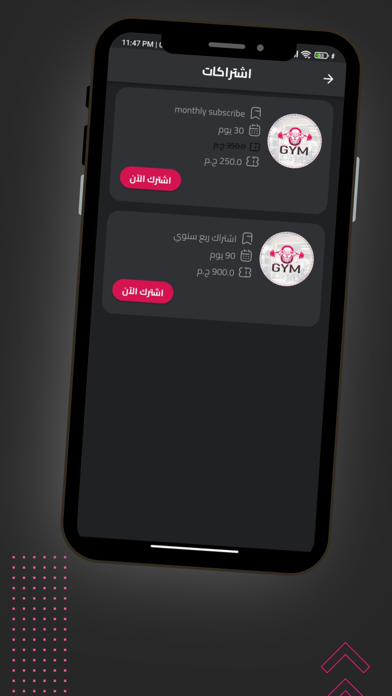 O GYM Screenshot