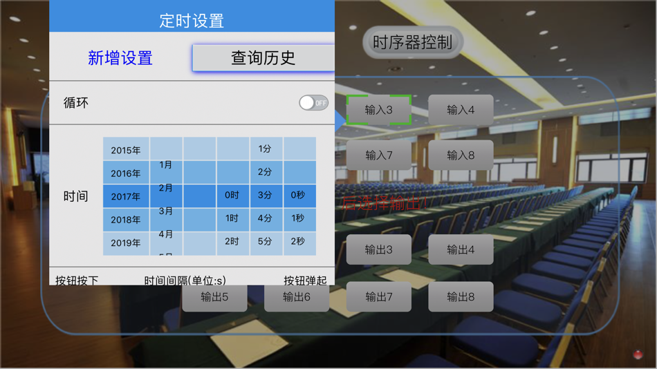 #3. RTControIOS (iOS) 由: 豪昌 江