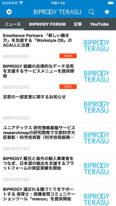 BIPROGY TERASUのおすすめ画像1