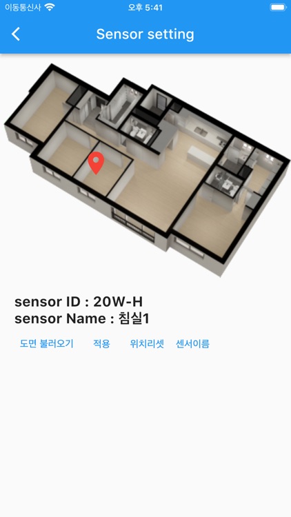 FireAlarm screenshot-5