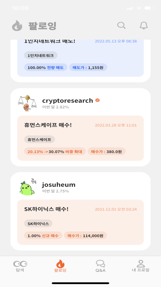 #2. 휫자 (iOS) Ved: MORETURN