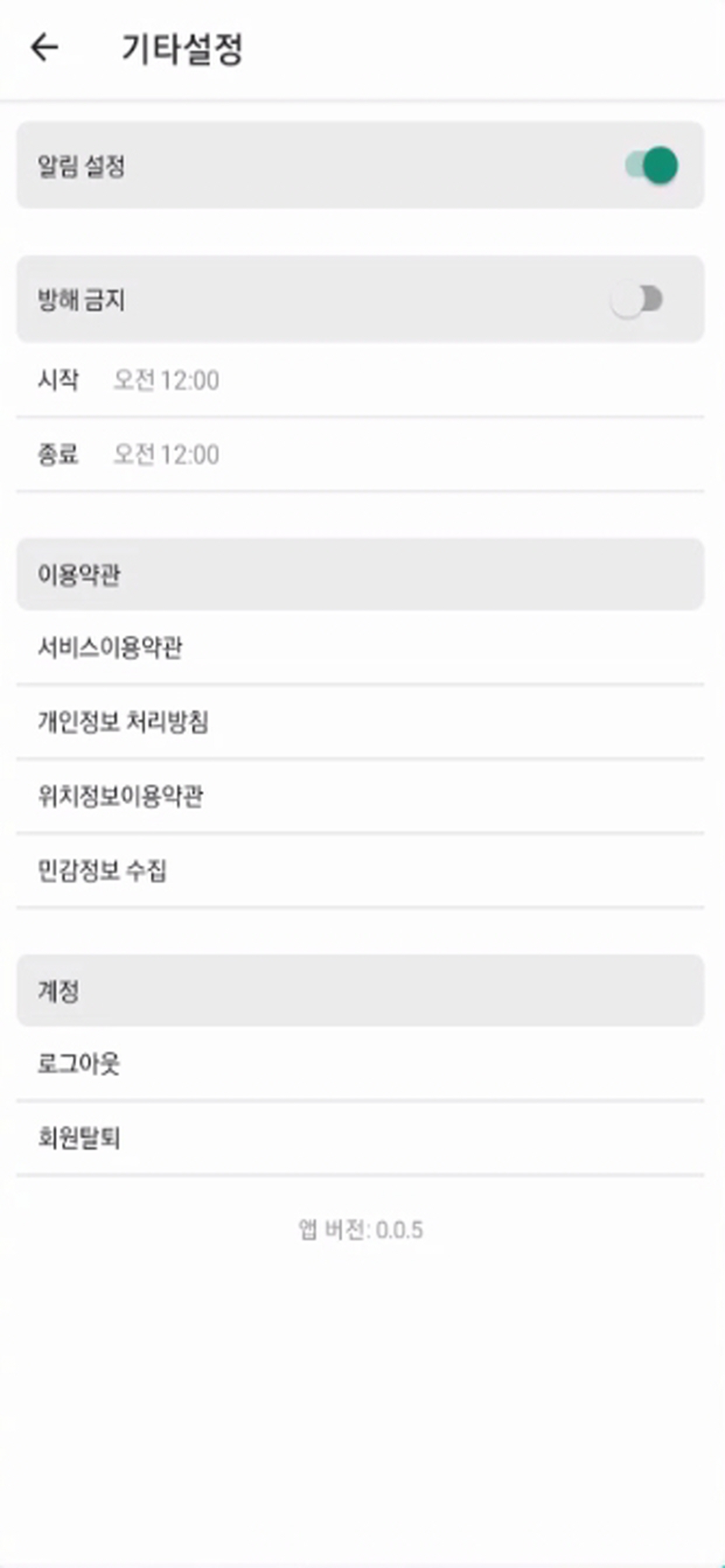 온닷