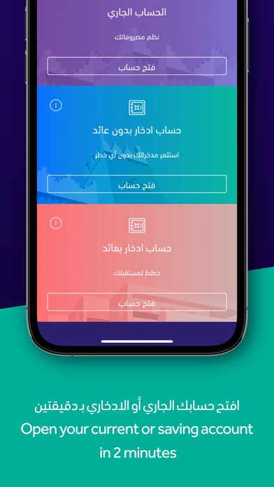 Riyad Bank Mobile Screenshot