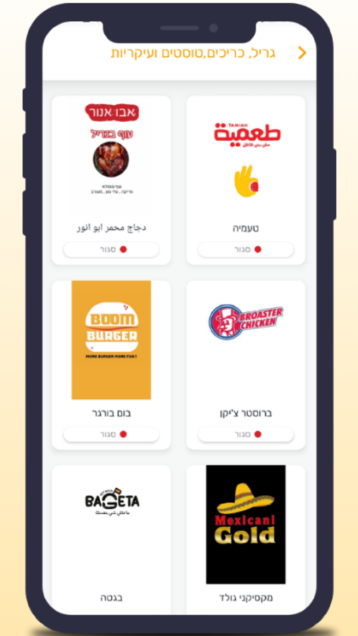 משלוחי אוכל ועוד  talabat 