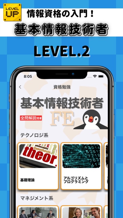資格アプリの『IT資格道場』-情報/情報処理の資格勉強に最適 screenshot-4