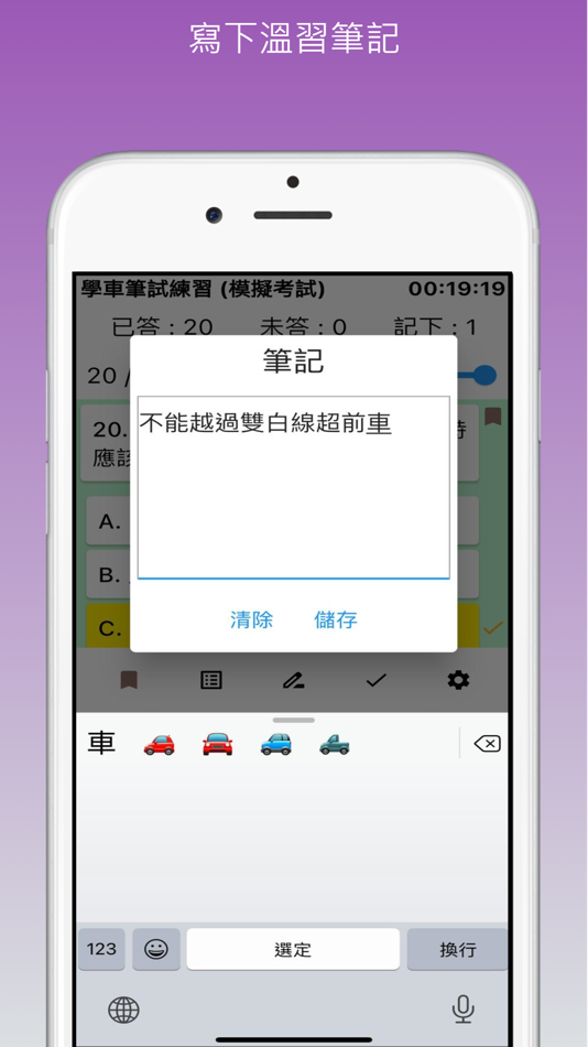 #7. 香港學車筆試練習 (iOS) 由: Lee Ka Lok