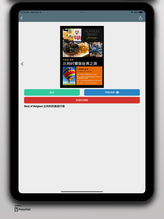 Screenshot #5 pour PPJ 旅行杂志