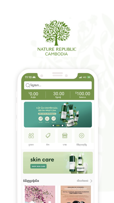 Nature Republic Cambodia Screenshot