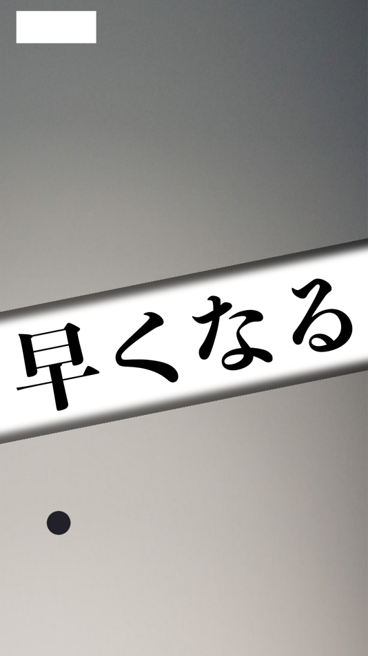 #3. 無限ブロック崩し -定番ゲームを暇つぶしに永遠楽しもう- (iOS) Podle: masaaki genno