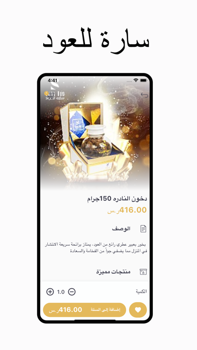 سارة للعود Screenshot