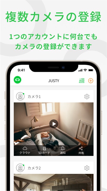 JUSTY - クラウド型スマートカメラ -