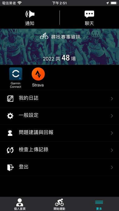 ION SPORT Screenshot