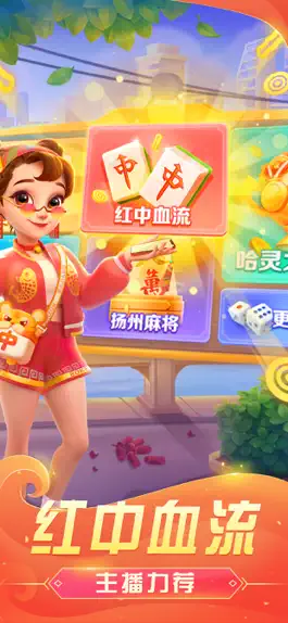 Game screenshot 哈灵麻将-本地休闲棋牌 apk