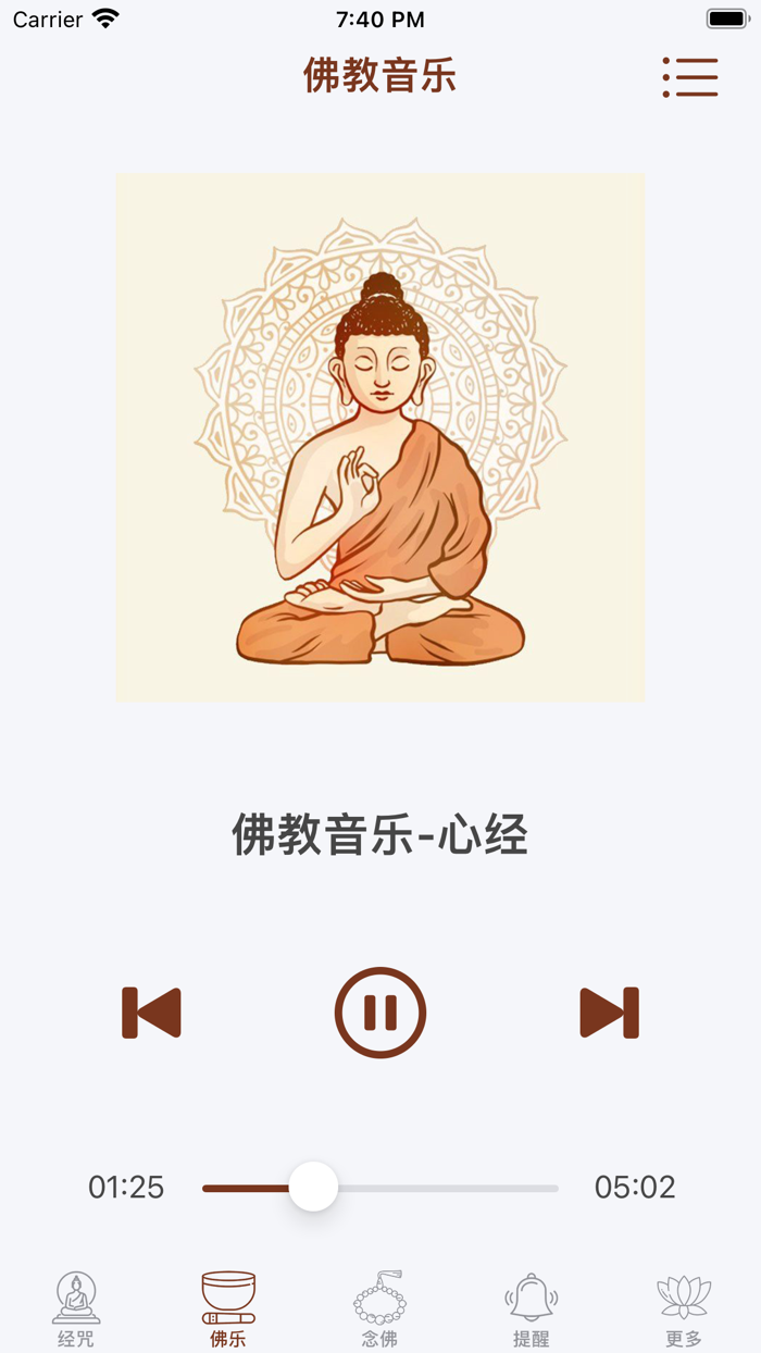 佛经佛咒大全 - 佛学修行者必备