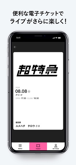 超特急 OFFICIAL APPのおすすめ画像3