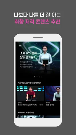 Game screenshot popprika hack