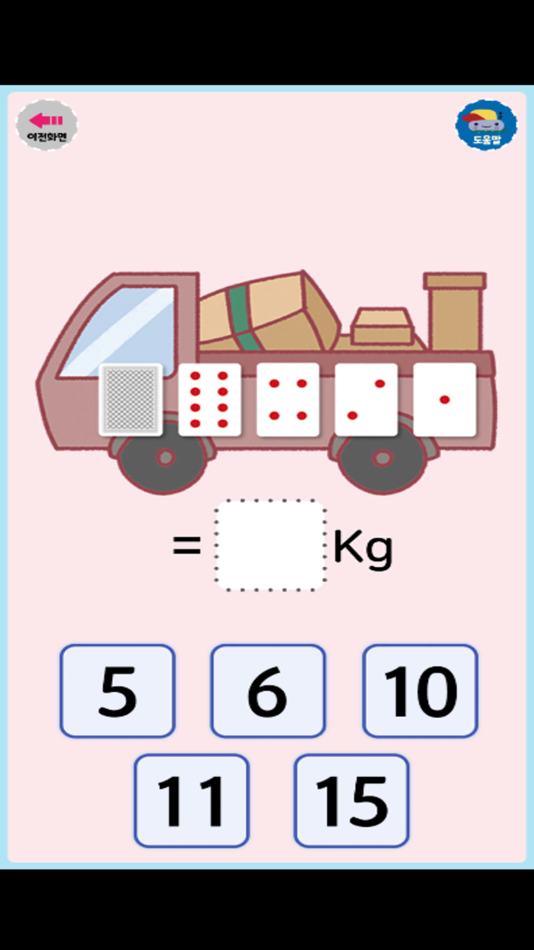 #3. Minglebot AI Junior 04(밍글봇AI) (iOS) Tekijänä: Minglecon