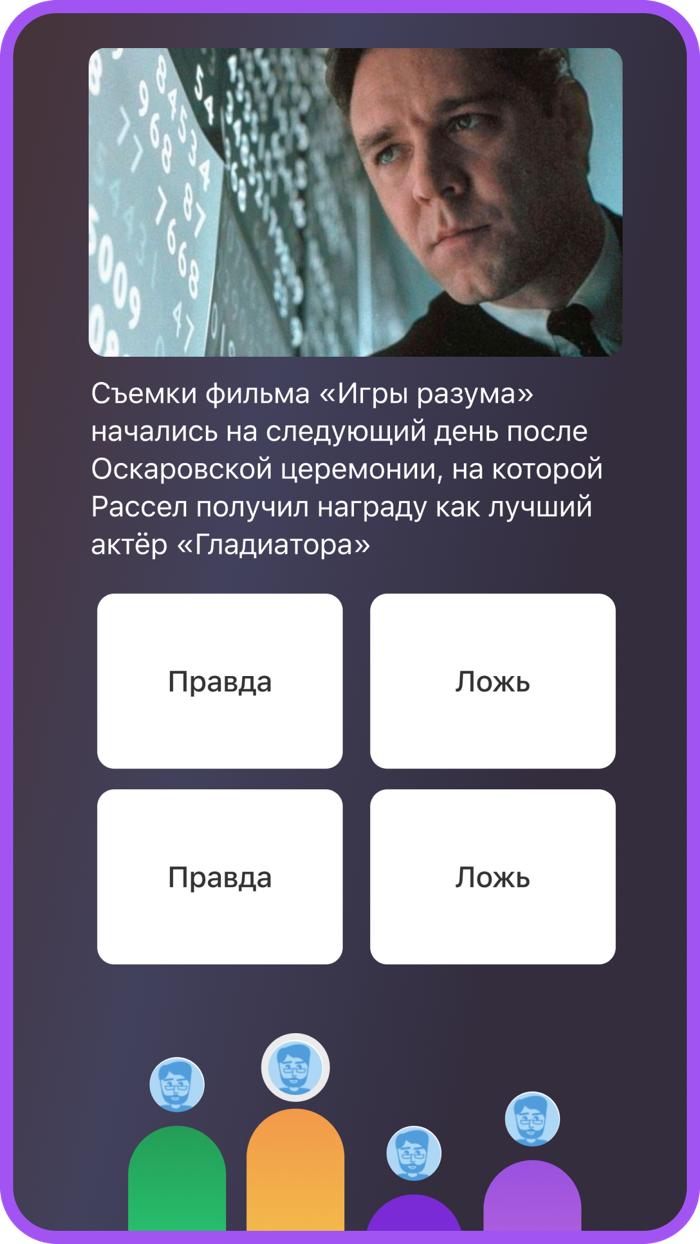 МозгоДрачка викторина онлайн