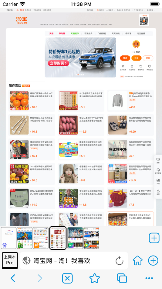 #2. 电脑浏览器 (iOS) 게시자: 晓明 梁