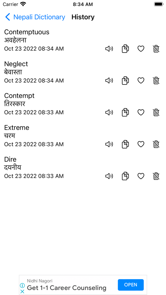 #7. Smart Nepali Dictionary (iOS) 由: Md Shihab Uddin