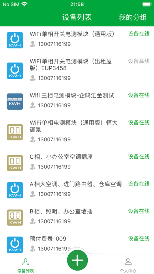 #1. Aimeter仪表 (iOS) 由: 武汉卓虎科技有限公司