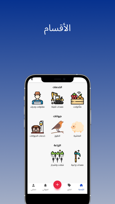 العبدلي والوفره Screenshot