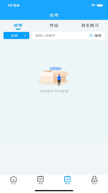 智慧学习云平台